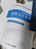 贈25年精講班】初級會(huì )計2025教材之了課堂馬勇網(wǎng)課職稱(chēng)考試題庫書(shū)初會(huì )快師證真題試卷實(shí)務(wù)經(jīng)濟法基 曬單實(shí)拍圖