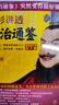 華杉講透《資治通鑒》（戰(zhàn)國(guó)到三國(guó)·共7冊(cè)）古代皇帝們的枕邊書(shū)，今天領(lǐng)導(dǎo)者的工具書(shū)！很好懂！ 曬單實(shí)拍圖