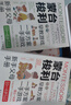 蒙臺(tái)梭利早教訓(xùn)練全書(shū)   曬單實(shí)拍圖