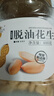 新邊界（new boundaries）脫油花生400g 堅果炒貨下酒菜大顆粒熟花生米零食小吃 曬單實拍圖