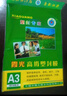 霞光 A4 7絲塑封膜/護(hù)卡膜/過塑膜/220*307MM 100張/包 曬單實拍圖