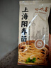 上海小南國(guó)現(xiàn)貨小南國(guó)蔥油拌面速食方便掛面雞湯拉面正宗哈歡喜老上海陽(yáng)春面 哈歡喜陽(yáng)春面160g*10袋 曬單實(shí)拍圖