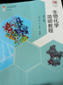 生物化學(xué)簡(jiǎn)明教程（第6版） 曬單實(shí)拍圖