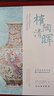 天府遺珍：四川宋代窖藏文物精品【精】 曬單實拍圖