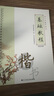 金枝葉正楷字帖成年凹槽練字帖楷書入門鋼筆練字專用練習(xí)高中硬筆書法練字本初中生楷體速成初學(xué)者 曬單實拍圖