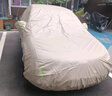 慧多多凱美瑞專(zhuān)用車(chē)衣全車(chē)罩遮陽(yáng)防曬防冰雹風(fēng)雨塵刮風(fēng)加厚車(chē)輛套外罩 曬單實(shí)拍圖