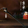 鳳凰涅磐發(fā)簪古風(fēng)黑檀木簪子步搖木簪發(fā)釵盤發(fā)頭飾漢服發(fā)飾七夕情人節(jié)禮物 曬單實(shí)拍圖