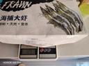 冰鮮部族國產(chǎn)青島大蝦白蝦青蝦基圍蝦鮮蝦冷凍生鮮蝦類鮮活特大海捕整箱裝 15-17cm整箱 3斤(凈重) 曬單實拍圖