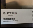 固特（GUTE）隱形門合頁暗藏合頁暗門鉸鏈?zhǔn)帜鹃T三維可調(diào)合頁黑色單只 曬單實拍圖