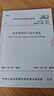 教育建筑電氣設(shè)計(jì)規(guī)范 中國(guó)建筑工業(yè)出版社 無(wú) 著 書(shū)籍 曬單實(shí)拍圖