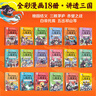 【當(dāng)當(dāng) 超多禮品】賽雷三分鐘漫畫三國演義禮盒珍藏版大全集18冊（賽雷三國全18冊收藏禮盒，超值附贈144張三國卡+集卡冊?。?曬單實拍圖