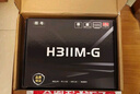 精粵H311M/H310主板CPU套裝1151針DDR4內(nèi)存電腦臺式機游戲主板酷睿i3 9100F/i5 9400F替B360主板 精粵H311M-G主板 單主板 曬單實拍圖