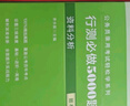 中公教育考公教材2026國家公務(wù)員考試教材國考?xì)v年真題用書行測申論教材歷年真題試卷題庫公考考公教材2025 【國考刷題】行測5000題+申論100題 13本 曬單實拍圖