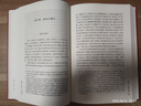 制度·言論·心態(tài)——《明清之際士大夫研究》續(xù)編 趙園作品 博雅英華 曬單實(shí)拍圖