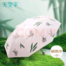 天堂 防曬晴雨傘三折 遮陽(yáng)傘晴雨兩用黑膠傘清新綠葉傘 若芙粉 曬單實(shí)拍圖