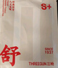 三槍內(nèi)褲男【純棉抗菌】三角男士?jī)?nèi)褲柔軟透氣短褲男生內(nèi)褲[3條裝] 曬單實(shí)拍圖