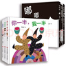 你一半，我一半（2-6歲幼兒經(jīng)典啟蒙繪本 套裝全6冊）  曬單實(shí)拍圖