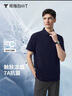 拇指白小T【冰玉POLO】25春夏新品短袖POLO衫男士涼感抗菌翻領(lǐng)半袖上衣 【冰玉涼感】藏青 XL 曬單實(shí)拍圖