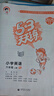 53天天練小學(xué)英語(yǔ)六年級(jí)上冊(cè)BJ北京版2025秋季含測(cè)評(píng)卷參考答案五三天天練5 3天天練 曬單實(shí)拍圖