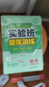 2025秋 實(shí)驗(yàn)班提優(yōu)訓(xùn)練 七年級(jí)上冊(cè) 數(shù)學(xué)人教版 強(qiáng)化拔高教材同步練習(xí)冊(cè) 曬單實(shí)拍圖