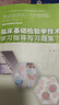 臨床基礎(chǔ)檢驗(yàn)學(xué)技術(shù)學(xué)習(xí)指導(dǎo)與習(xí)題集 曬單實(shí)拍圖