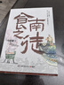 長(zhǎng)安的荔枝、桃花源沒(méi)事兒、太白金星有點(diǎn)煩、食南之徒等馬伯庸作品集 大醫(yī)日出篇+破曉篇正版顯微鏡下的大明兩京十五日三國(guó)機(jī)密七侯筆錄長(zhǎng)安十二時(shí)辰上下冊(cè)古董局中局全集風(fēng)起隴西三國(guó)配角演義馬伯庸笑翻中國(guó)簡(jiǎn)史  曬單實(shí)拍圖
