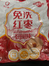 好想你 樹上糧倉三級免洗紅棗500g/袋  蜜餞果干新疆特產(chǎn)大棗煮粥煲湯 曬單實拍圖