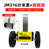 華智富（HAZFULL）Z96-F滾動(dòng)計米計數器 JM316計米表計碼表驗布機打卷機碼表 華智富JM316計米器+掛板 曬單實(shí)拍圖
