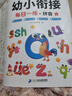 【12冊(cè)】幼小銜接教材全套一日一練 斗半匠 幼升小銜接每日一練數(shù)學(xué)練習(xí)題語文拼音識(shí)字專項(xiàng)訓(xùn)練學(xué)前班大班中班練習(xí)冊(cè) 曬單實(shí)拍圖