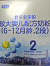 樂(lè )鉑2段較大嬰兒配方奶粉(6-12個(gè)月齡)170g*2（組合套裝） 曬單實(shí)拍圖