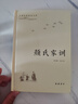 顏氏家訓(原文譯文注釋本） 曬單實(shí)拍圖