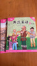 【官方獨家】典范英語(yǔ)5a5b 英文原版繪本 小學(xué)英語(yǔ)分級閱讀 4-12歲 可點(diǎn)讀 弘書(shū)閣原版引進(jìn) 搭蘇斯博士戴帽子的貓 穿襪子的狐貍 獵熊 小豬佩奇 曬單實(shí)拍圖