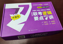 老呂管綜考研2026管理類聯(lián)考數(shù)學(xué)母題800練羅瑞數(shù)學(xué)199管綜考研基礎(chǔ)復(fù)習(xí)必備 曬單實拍圖