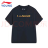 李寧童裝兒童短袖T恤男女小大童大Logo純色文化衫140YHST235-7 曬單實(shí)拍圖