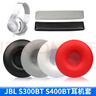 承策 適用JBL S400BT S300BT耳罩E40 E30 E40BT杰寶Synchros 400 300頭戴式耳機套7CM海綿套橫梁皮配件 黑色加厚拼接立體款耳機套一對裝【70mm】 曬單實(shí)拍圖