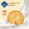 Member's Mark 鮮牛乳餅干(動(dòng)物造型) 1.2kg*1箱 曬單實(shí)拍圖