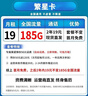 中國(guó)電信流量卡手機(jī)卡純流量上網(wǎng)卡電話卡全國(guó)通用無(wú)限電信流量卡不限速低月租大王卡 金星卡丨19元80G流量+套餐不變+首月免費(fèi) 曬單實(shí)拍圖