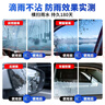 仆旅汽車(chē)玻璃鍍晶液前擋風(fēng)納米鍍膜防雨劑倒車(chē)后視鏡車(chē)窗驅雨防水神器 鍍晶防雨劑+海綿毛巾 曬單實(shí)拍圖