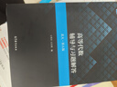 高等代數(shù)輔導與習題解答（北大·第五版） 曬單實拍圖