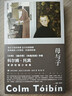 母與子 小說 曬單實拍圖