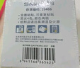 【全網(wǎng)低價】西瑪(SIMAA) 400張4色便簽紙彩色便利貼百事貼76*76mm便簽本子即時貼學生辦公N次貼彩色紙 曬單實拍圖