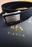 牧牛人純鈦防過(guò)敏內穿無(wú)牙自動(dòng)扣實(shí)心單層無(wú)夾層頭層黃牛皮皮帶男士腰帶 祥云瑞?？?黑色手掌格子紋 110cm 【建議115--135斤以?xún)取?曬單實(shí)拍圖