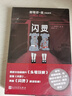 閃靈（斯蒂芬·金作品系列） 小說(shuō) 曬單實(shí)拍圖