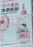 ILSO黑頭導出精華液Hello Kitty聯(lián)名黑頭水去黑頭白頭閉口深層清潔 曬單實拍圖