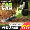 德韻鼓風機大功率充電式工業(yè)吹風機強力鋰電暴風機吹雪機除塵器 曬單實拍圖