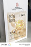 南京同仁堂面膜抗皺緊致補水保濕細化淡紋衰老去黃氣提亮膚色暗沉男女士專用 曬單實拍圖