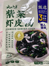 云山半 紫菜蝦皮湯60g*2袋 20小包 裙帶菜速食沖泡湯料包 低脂肪高蛋白 曬單實拍圖