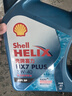 殼牌（Shell）機(jī)油全合成機(jī)油5w-40(5w40) API SP級(jí) 4L三代藍(lán)殼HX7PLUS京東養(yǎng)車 曬單實(shí)拍圖