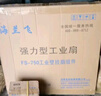 海蘭飛 壁扇工業(yè)風(fēng)扇掛壁強(qiáng)力電風(fēng)扇大風(fēng)力商用工廠璧扇牛角扇大風(fēng)量壁掛式掛墻大功率墻壁 65壁扇-推薦商用工業(yè)場景 曬單實(shí)拍圖