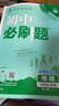 2026初中必刷題 物理九年級(jí)全一冊(cè) 北師版 初三教材同步練習(xí)題教輔書 理想樹圖書 曬單實(shí)拍圖